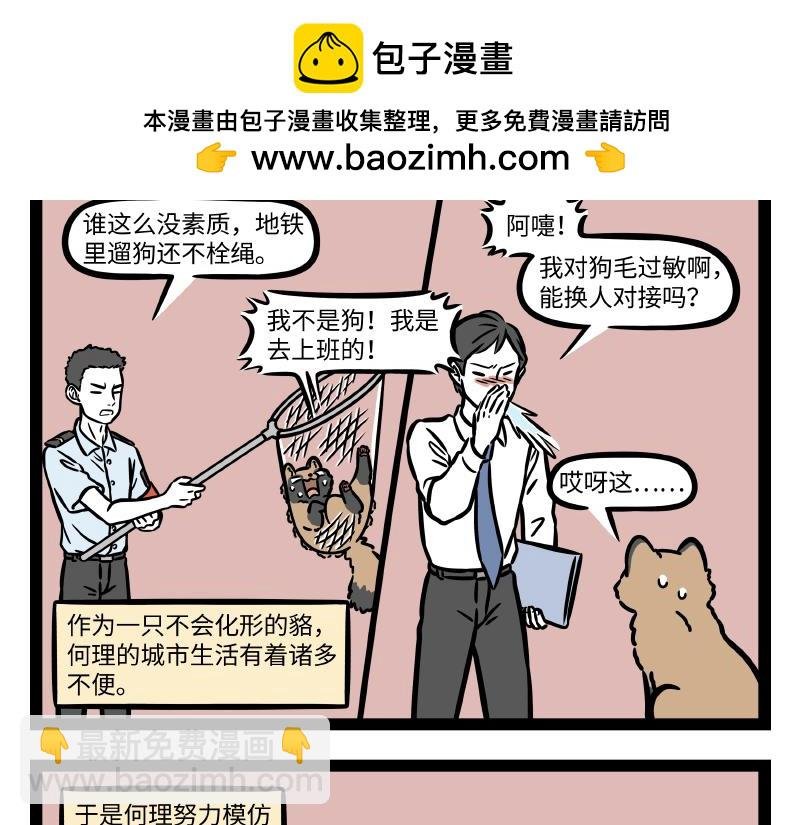 第308话 拟态