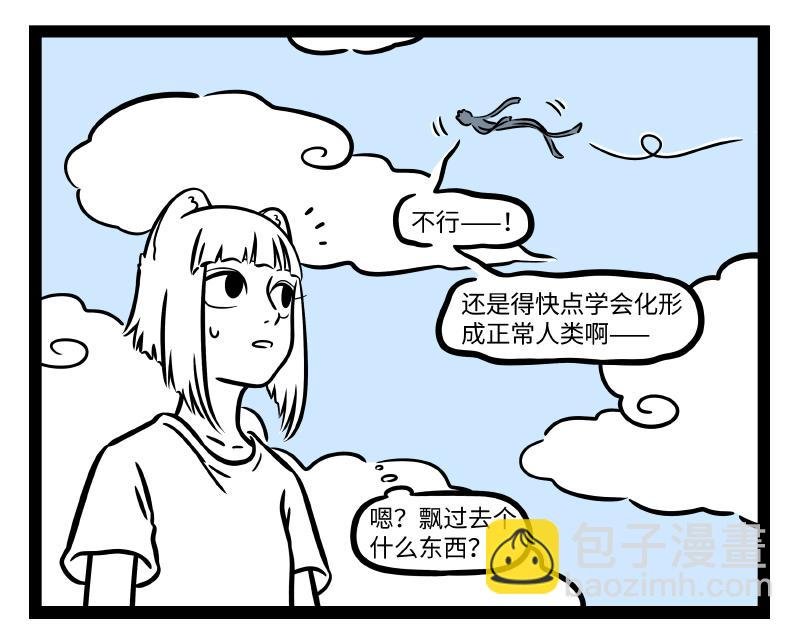 第308话 拟态