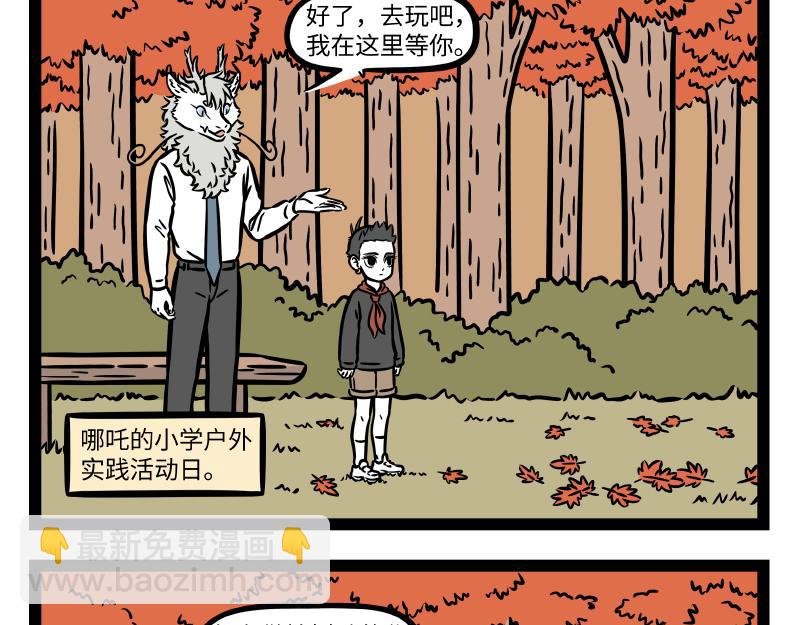 第308话 拟态
