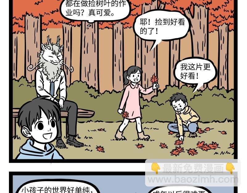 第308话 拟态