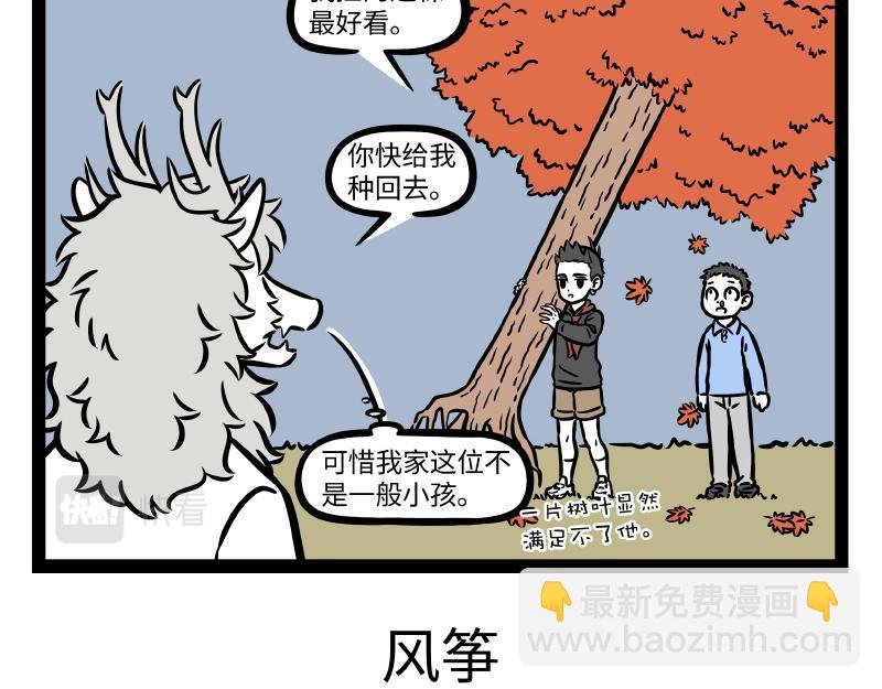 第308话 拟态
