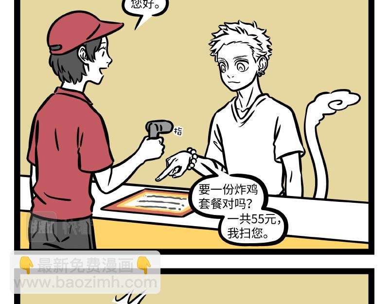 第308话 拟态
