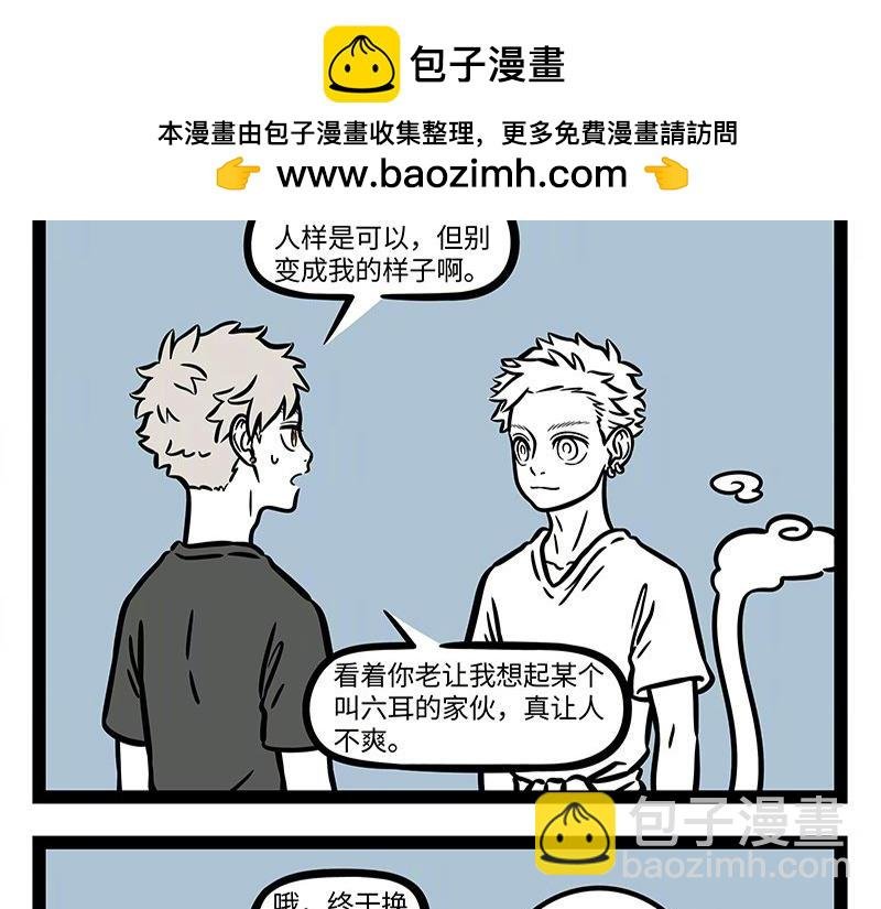 第309话 模仿