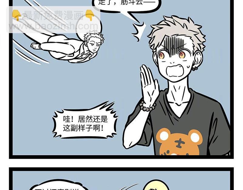 第309话 模仿