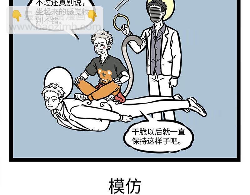 第309话 模仿