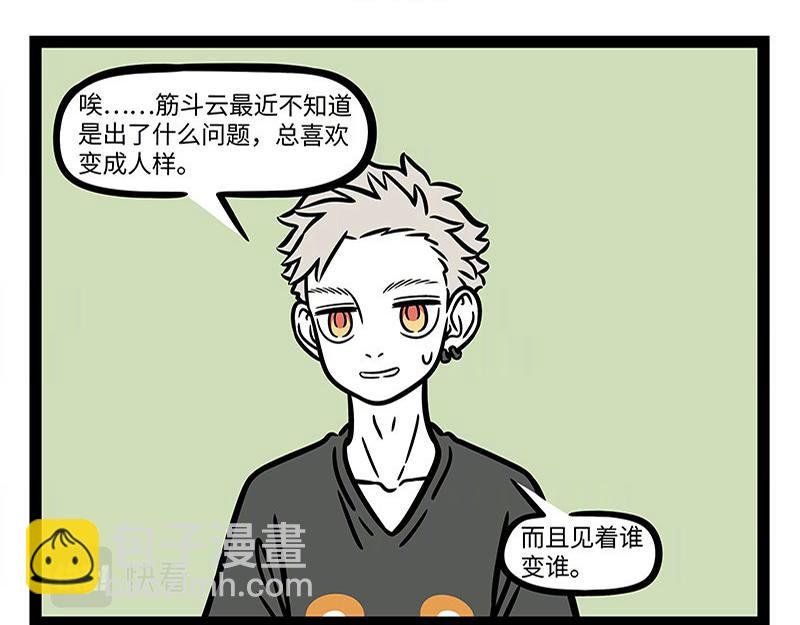 第309话 模仿