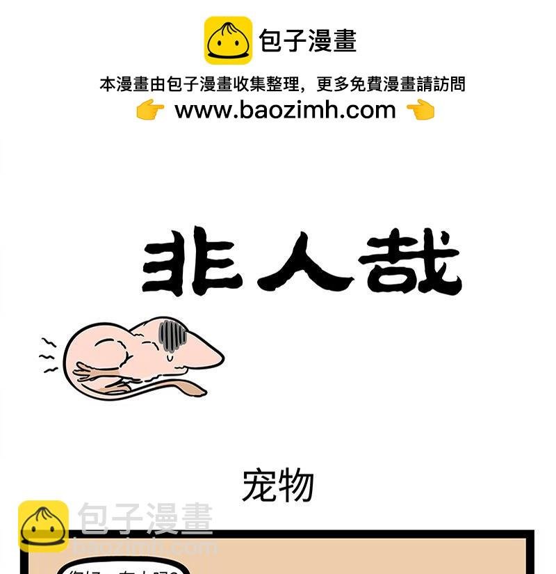 第309话 模仿