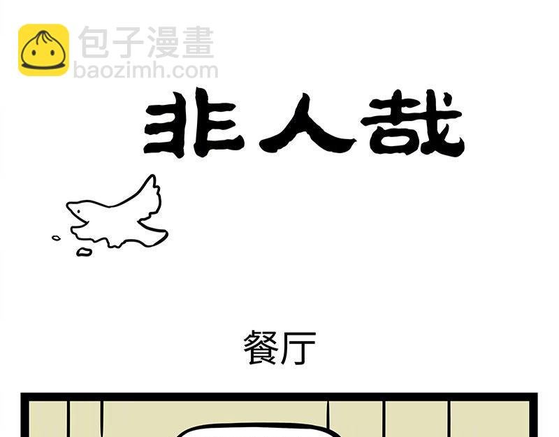 第309话 模仿