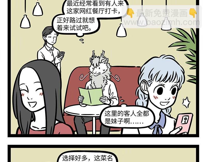 第309话 模仿