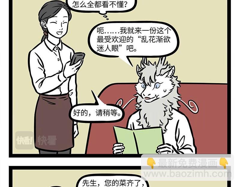 第309话 模仿