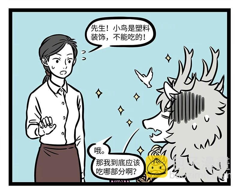 第309话 模仿