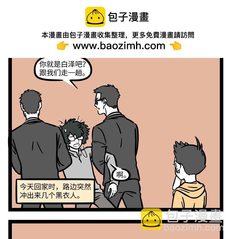第310话 绑架