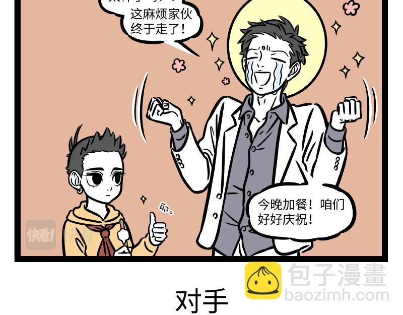 第310话 绑架