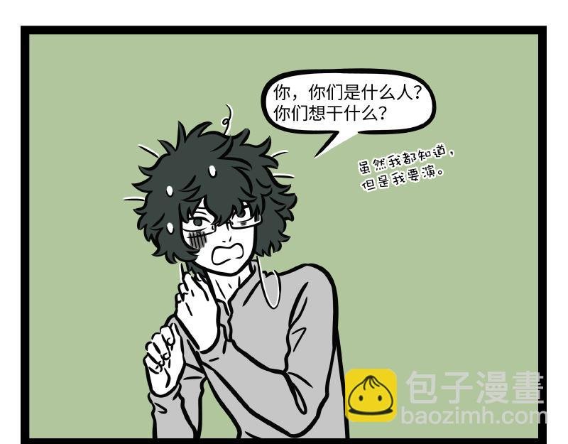 第310话 绑架