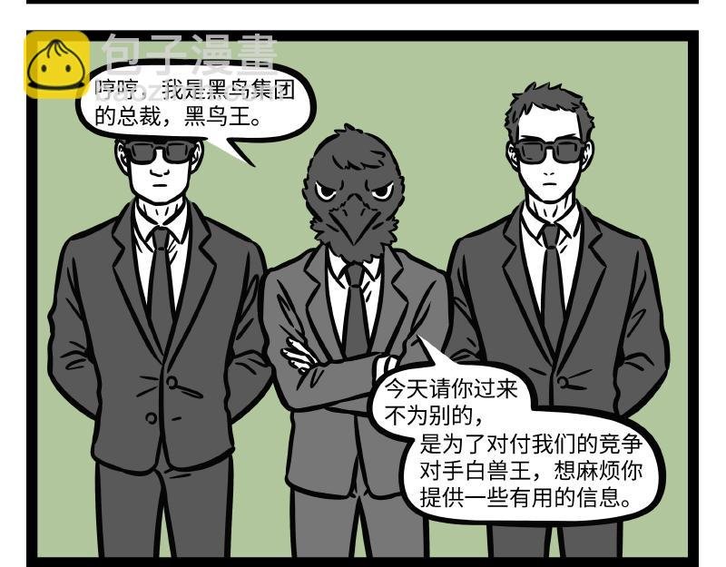 第310话 绑架