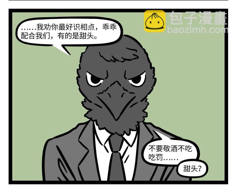 第310话 绑架