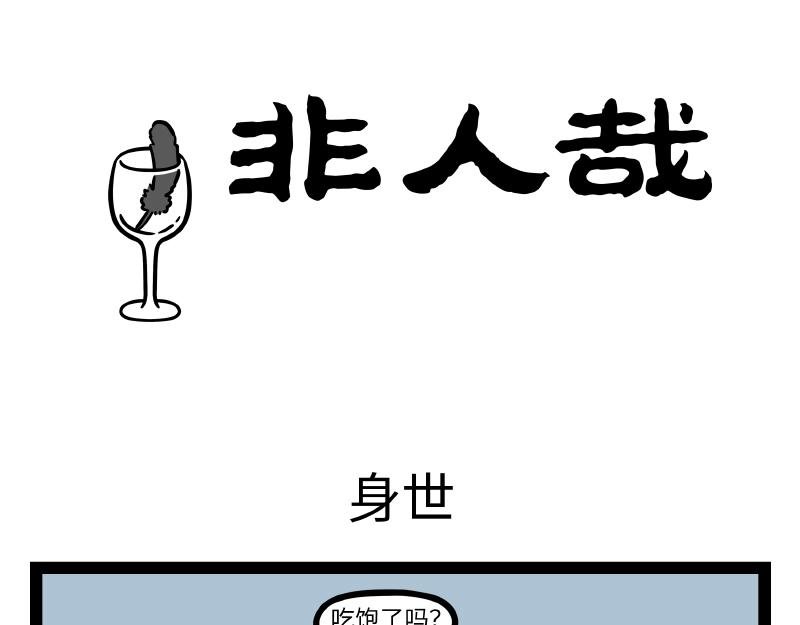 第311话 飞升