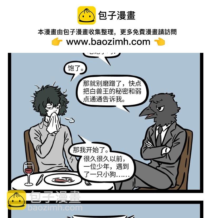 第311话 飞升