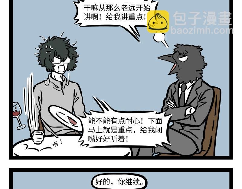 第311话 飞升