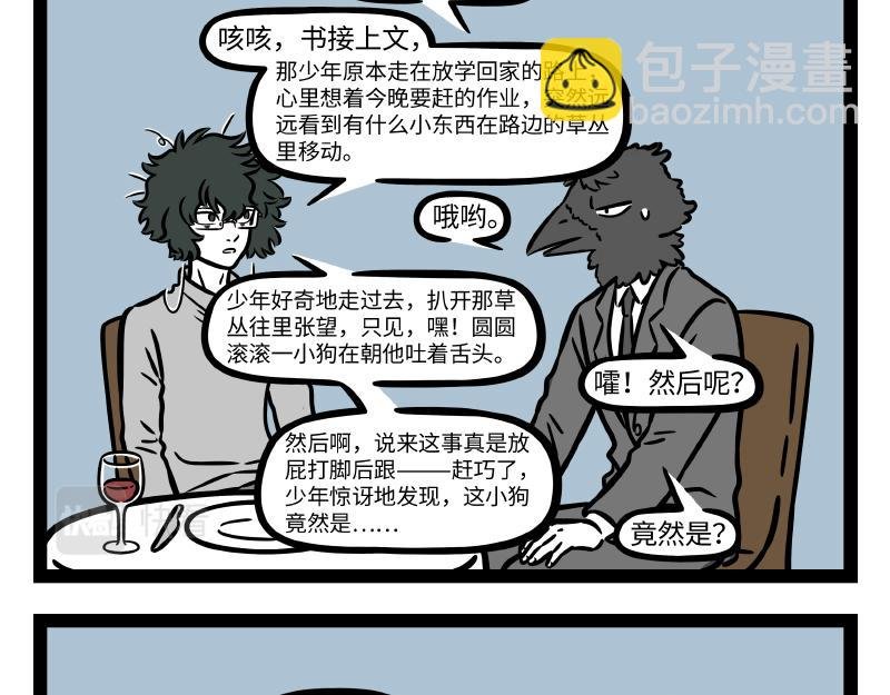 第311话 飞升