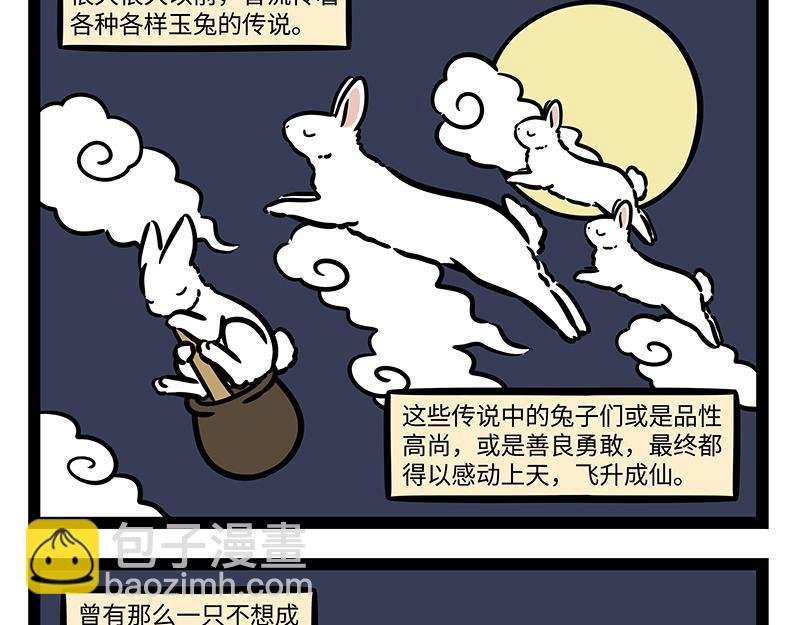 第311话 飞升