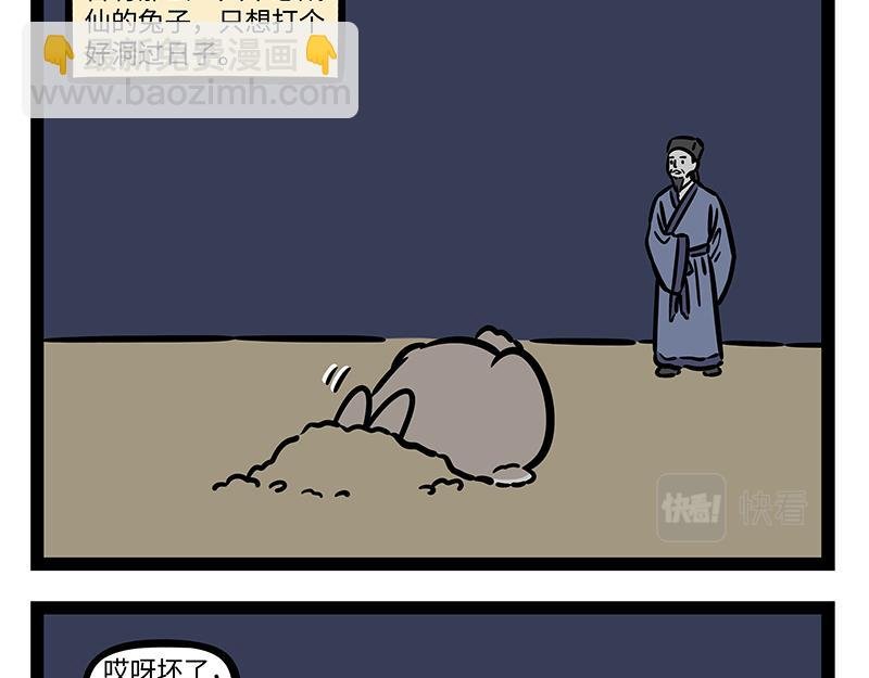 第311话 飞升