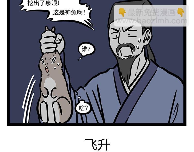 第311话 飞升