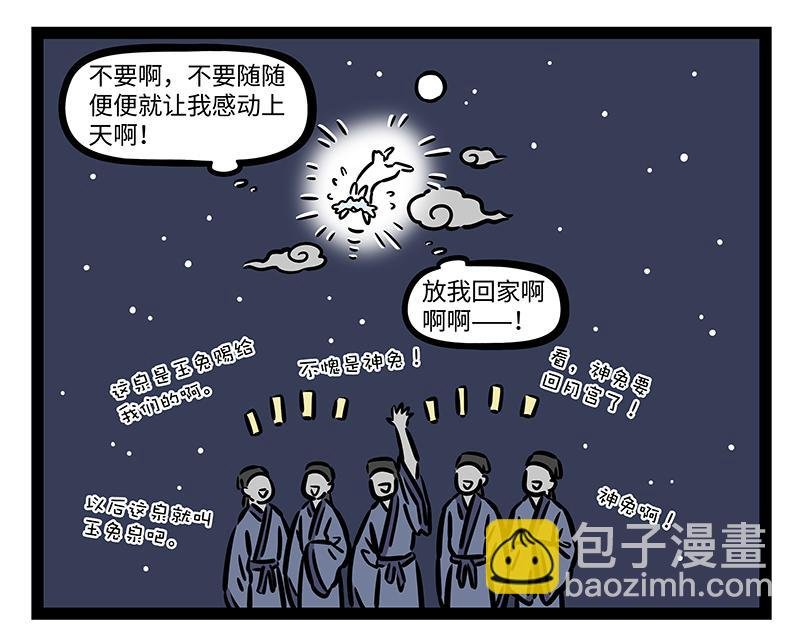 第311话 飞升
