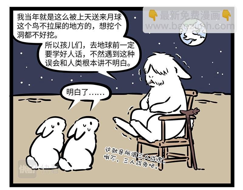 第311话 飞升