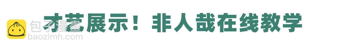 第311话 飞升