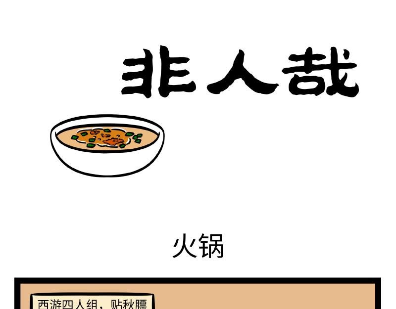 第312话 红薯