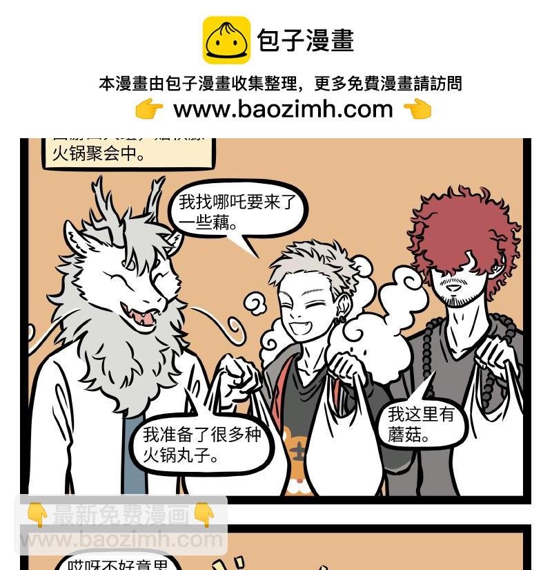 第312话 红薯