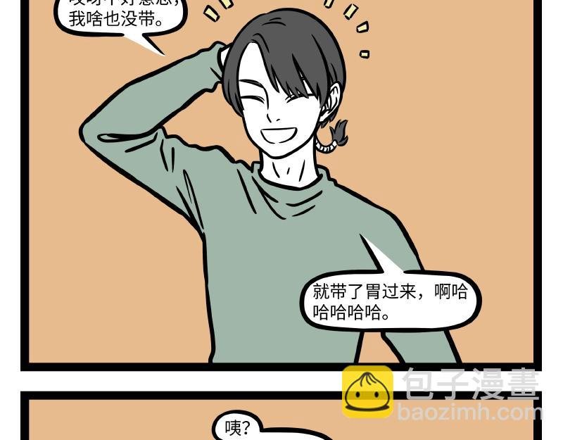 第312话 红薯