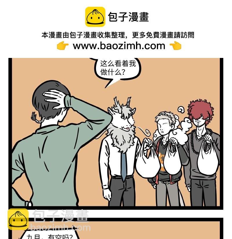 第312话 红薯