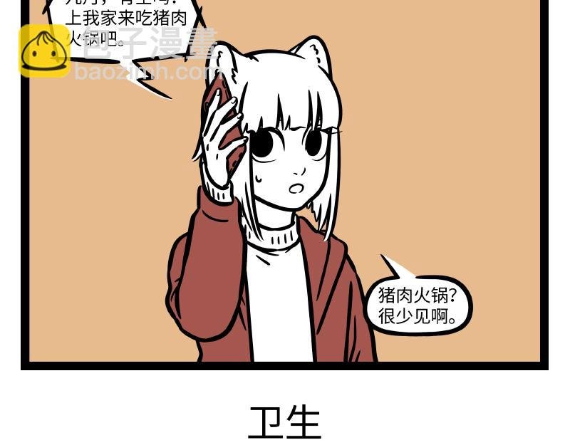 第312话 红薯