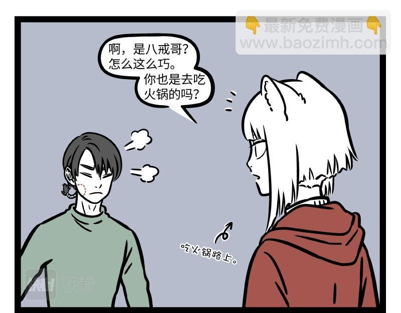 第312话 红薯