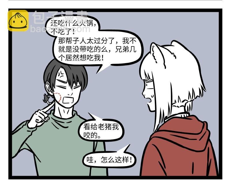 第312话 红薯