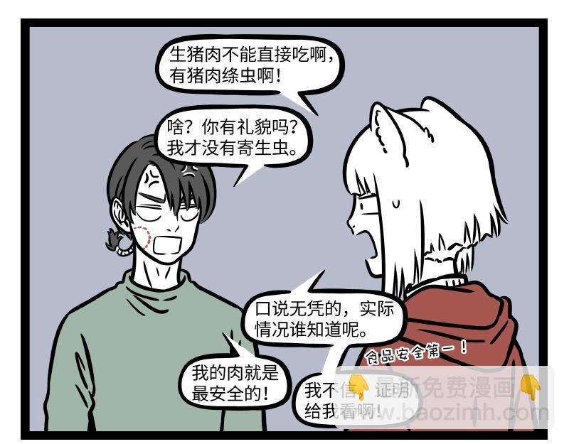 第312话 红薯