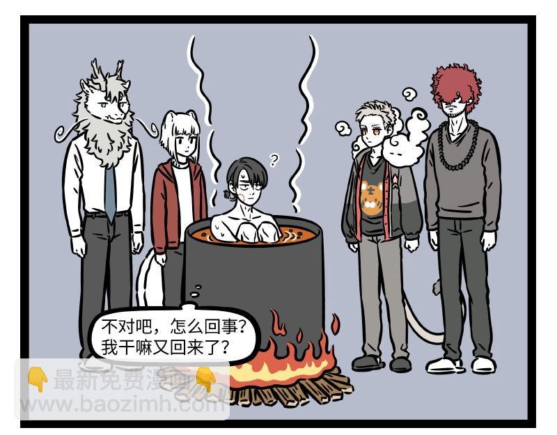 第312话 红薯