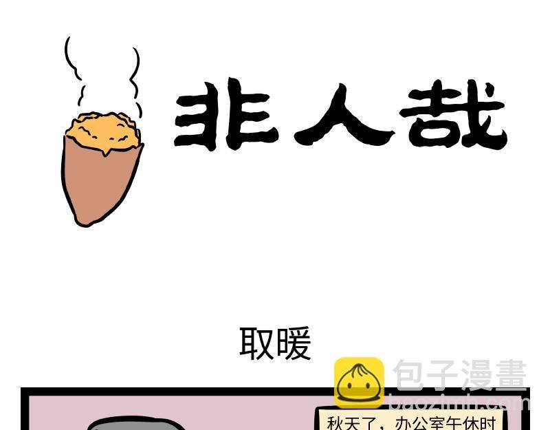 第312话 红薯