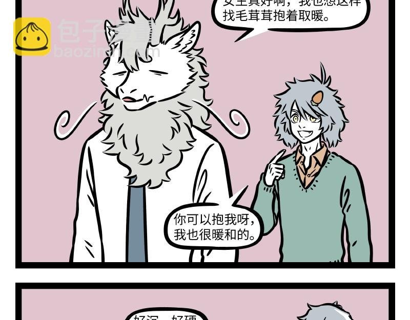 第312话 红薯