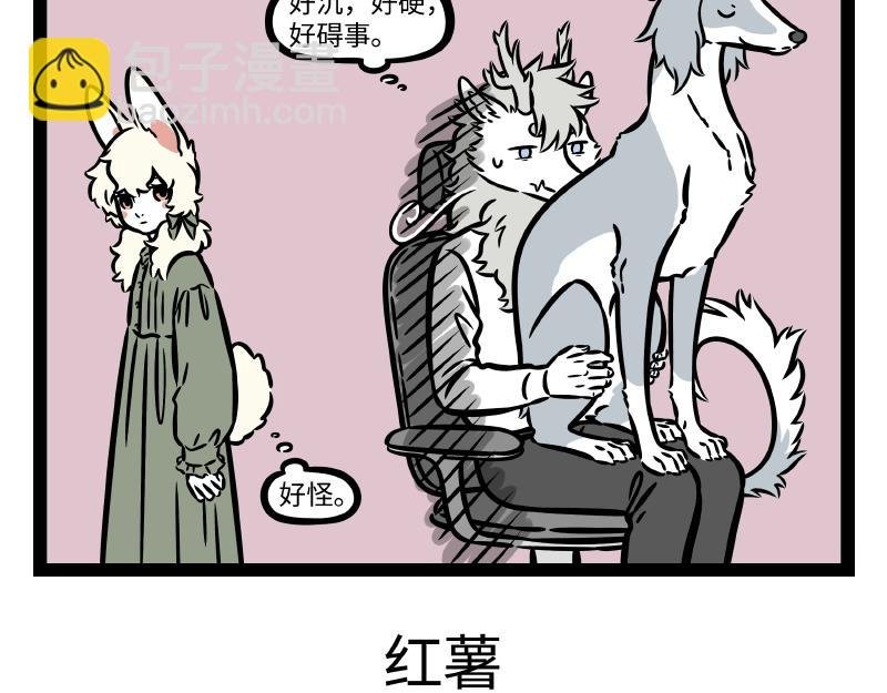 第312话 红薯