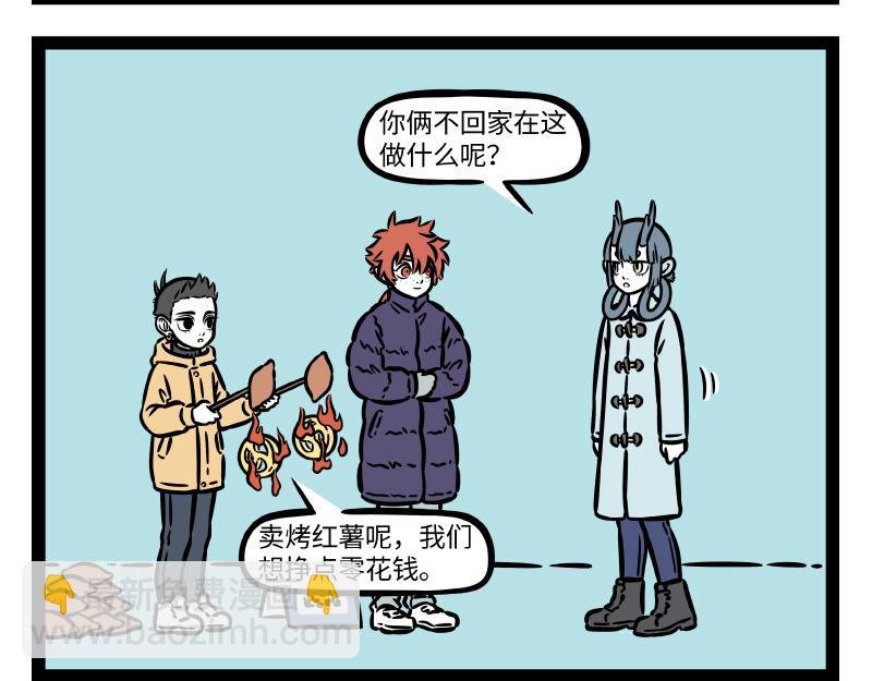 第312话 红薯