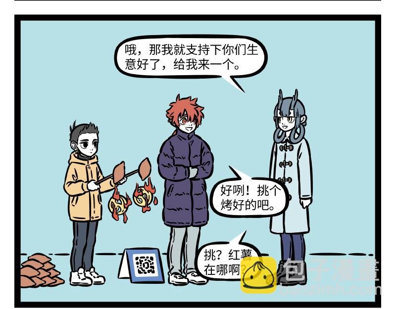 第312话 红薯