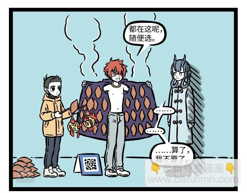 第312话 红薯
