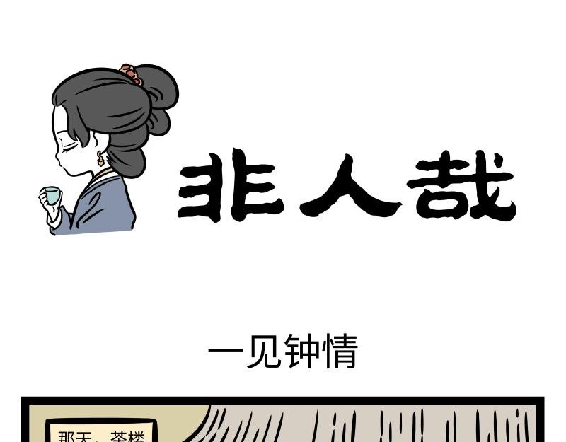 第313话 表白