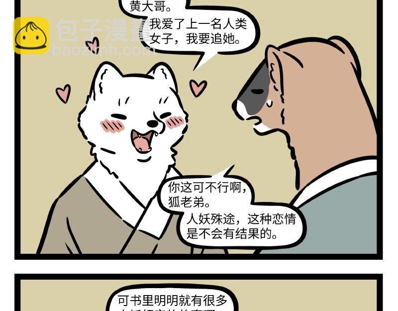 第313话 表白