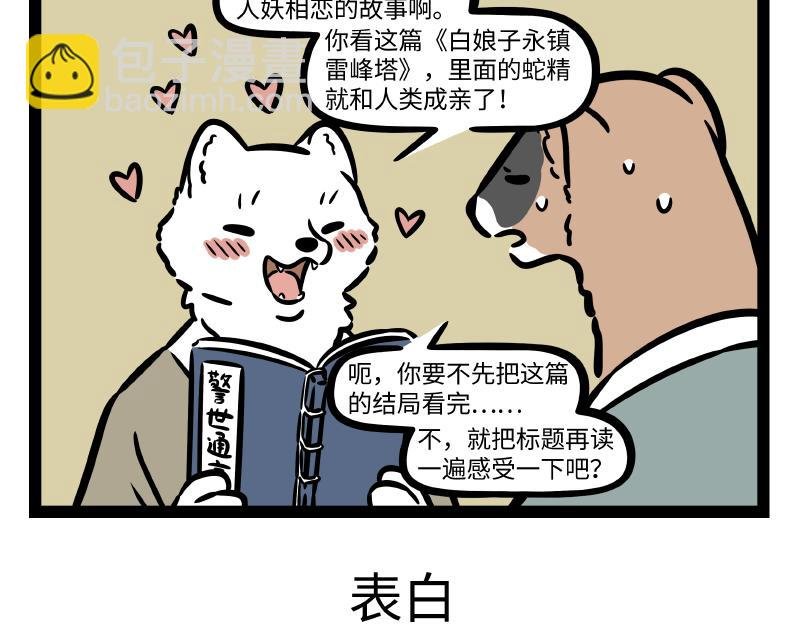第313话 表白