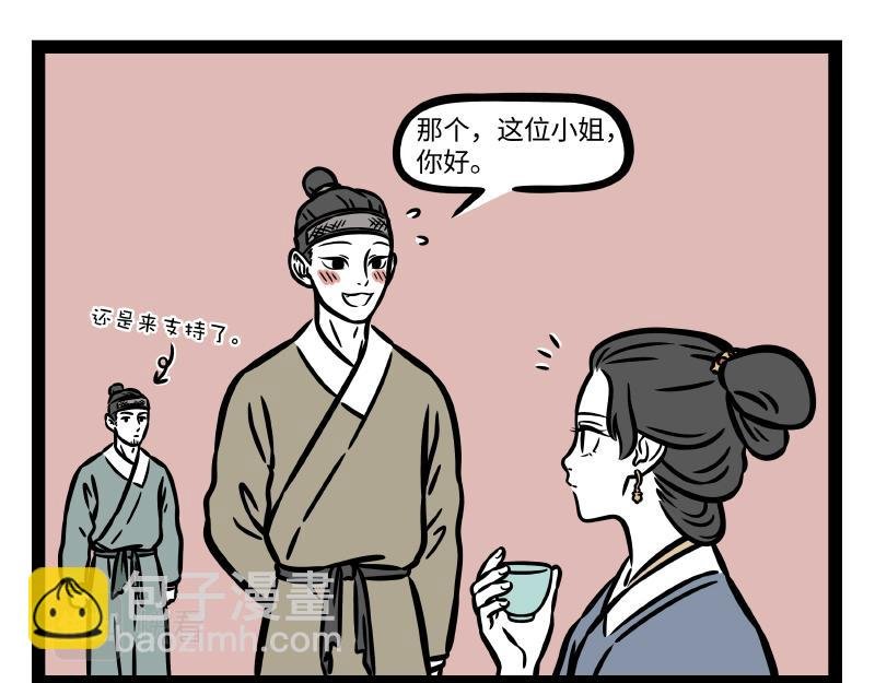 第313话 表白