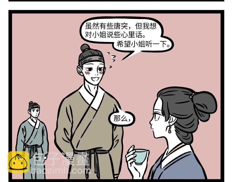 第313话 表白